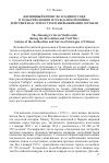 Научная статья на тему 'Жилищный кризис во Владивостоке в годы революции и гражданской войны: действия властей и стратегии выживания горожан'