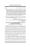 Научная статья на тему 'Жилищный вопрос и градостроительная политика в Российской империи: обусловленность и противоречия'