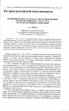 Научная статья на тему 'Жилищный вопрос в городах Советской провинции во второй половине 20-х 30-е гг. Xx В. (на материале Нижнего Поволжья'