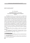 Научная статья на тему 'ЖИЛИЩНЫЙ ВОПРОС В РОССИИ В КОНТЕКСТЕ РЕГИОНАЛЬНОГО РАЗВИТИЯ (ОБЗОР)'