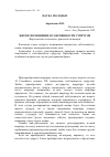 Научная статья на тему 'Жилое помещение в собсвенности супругов'