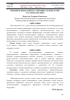 Научная статья на тему 'ЖИНОИЙ ЖАВОБГАРЛИК ВА УНИ БОШКА ЖАВОБГАРЛИК ТУРЛАРИДАН ФАРҚИ'