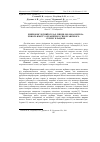 Научная статья на тему 'Жирнокислотний склад ліпідів молока корів за різного вмісту органічного і неорганічного селену в раціоні'