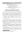 Научная статья на тему 'Жирнокислотний спектр шлунка щурів при ускладненому медикаментозному гепатиті'