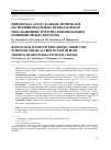 Научная статья на тему 'Жировая масса тела у больных хронической обструктивной болезнью легких как фактор риска появления структурно-функциональных изменений правого желудочка'