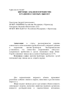 Научная статья на тему 'Жировые добавки и пребиотик в рационах мясных цыплят'