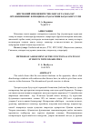 Научная статья на тему 'ЖИСМОНИЙ ИМКОНИЯТИ ЧЕКЛАНГАН ТАЛАБАЛАР ОРГАНИЗМИНИНГ ФУНКЦИОНАЛ ҲОЛАТИНИ БАҲОЛАШ УСУЛИ'