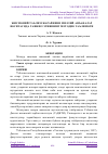 Научная статья на тему 'ЖИСМОНИЙ ТАЪЛИМ ЖАРАЁНИНИ МИЛЛИЙ АНЪАНАЛАР ВОСИТАСИДА ТАШКИЛ ЭТИШНИНГ МЕТОДИК ТАЪЛИМОТИ'