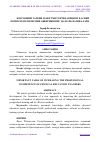 Научная статья на тему 'ЖИСМОНИЙ ТАРБИЯ ФАНИ ЎҚИТУВЧИЛАРИНИНГ КАСБИЙ КОМПЕТЕНТЛИЛИГИНИ ОШИРИШНИНГ ДОЛЗАРБ ВАЗИФАЛАРИ'