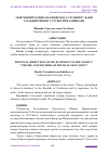 Научная статья на тему '“ЖИСМОНИЙ ТАРБИЯ НАЗАРИЯСИ ВА УСЛУБИЯТИ” ФАНИ ТАРАҚҚИЁТИНИНГ УСТУВОР ЙЎНАЛИШЛАРИ'