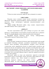 Научная статья на тему 'ЖИСМОНИЙ ТАРБИЯ РИВОЖИДА АНТРОПОТЕХНИКАНИНГ АҲАМИЯТИ'