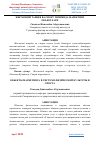 Научная статья на тему 'ЖИСМОНИЙ ТАРБИЯ ВА СПОРТ ТИЗИМИДА МАРКЕТИНГ ОБЪЕКТЛАРИ'