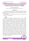 Научная статья на тему 'ЖИСМОНИЙ ТАРБИЯ ВА СПОРТНИ ОММАЛАШТИРИШНИНГ ЖАМИЯТ ИЖТИМОИЙ-СИЁСИЙ ҲАЁТИДАГИ АҲАМИЯТИ'