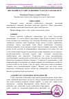 Научная статья на тему 'ЖИСМОНИЙ ВА РУҲИЙ ТАРБИЯНИНГ ЎЗАРО МУТАНОСИБЛИГИ'