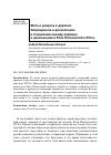 Научная статья на тему 'ЖИТЬ И УМИРАТЬ В ДЕРЕВНЕ. ЗАПРЕЩЕННОЕ И ДОЗВОЛЕННОЕ В ОТНОШЕНИЯХ МЕЖДУ ЕВРЕЯМИ И КРЕСТЬЯНАМИ В РЕЧИ ПОСПОЛИТОЙ В XVII В'