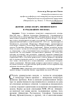 Научная статья на тему 'Житие Александра Ошевенского в редакциях XIX века'