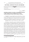 Научная статья на тему 'Житийная повесть в зеркале житийной иконы: смысловые и нарративные параллели («Преподобный Сергий Радонежский» Б. К. Зайцева)'