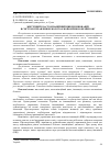 Научная статья на тему 'Життєвий і кастомізаційний цикли інновацій в системі управління еколого-економічною безпекою'