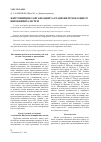 Научная статья на тему 'Життєвий цикл організацій та етапи життєвого циклу виробничих систем'