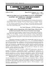 Научная статья на тему 'Життєздатність та особливості росту гібридних модрин у штучних насадженнях західного Лісостепу України'