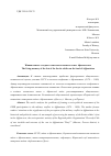 Научная статья на тему 'Живая память о подвиге советского воина на земле Афганистана'