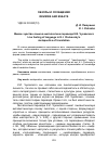 Научная статья на тему 'Живое чувство языка в метапоэтике перевода К. И. Чуковского'