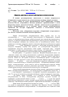 Научная статья на тему '«Живопись действия» в контексте абстрактного экспрессионизма'