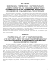 Научная статья на тему 'ЖИВОПИСЬ НА СТЕКЛЕ. КОПИЯ С КАРТИНЫ РАФАЭЛЯ "СВЯТОЕ СЕМЕЙСТВО" ИЗ СОБРАНИЯ НАРОВЧАТСКОГО КРАЕВЕДЧЕСКОГО МУЗЕЯ-ЗАПОВЕДНИКА. РЕСТАВРАЦИЯ, ИССЛЕДОВАНИЯ, СОЗДАНИЕ КОПИИ-РЕКОНСТРУКЦИИ'