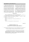 Научная статья на тему 'Живопись периода Сун (Х-ХIII) и китайская народная картина няньхуа'