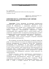 Научная статья на тему 'Живописность дооктябрьской лирики В. В. Маяковского'