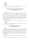 Научная статья на тему 'Живописный портрет в рамках художественного текста: сущность и информационное пространство'