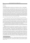 Научная статья на тему 'Живописный сюжет в романе Ф. М. Достоевского «Бесы». Статья первая'