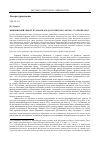 Научная статья на тему 'Живописный сюжет в романе Ф. М. Достоевского «Бесы». Статья вторая'