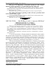 Научная статья на тему 'Живоплоти міста Луцька та шляхи їх вдосконалення'