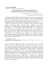 Научная статья на тему 'Животные в поэтологии Достоевского: народно-христианское бестиарное предание'