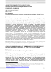 Научная статья на тему '"Животворящий столп" как основа пропорционирования древнерусских храмов x - XV веков'