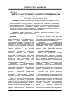 Научная статья на тему 'Живучесть многоэтажного здания со связевым каркасом'