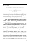 Научная статья на тему 'Живые процессы в лингвокультуре Сенегала и в языке волоф в период глобализации'