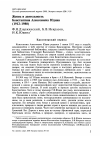 Научная статья на тему 'Жизнь и деятельность Константина Алексеевича юдина (1912-1980)'