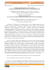 Научная статья на тему 'ЖИЗНЬ И ДЕЯТЕЛЬНОСТЬ Т. КУЛАТОВА В ПЕРИОД РАЗВИТИЯ КЫРГЫЗСКОЙ ГОСУДАРСТВЕННОСТИ'