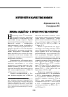 Научная статья на тему 'Жизнь людей 50+ в пространстве Интернет'