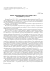 Научная статья на тему 'Жизнь, мировидение и публицистика Фредерика Дугласа'