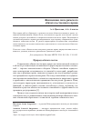 Научная статья на тему 'Жизненная сила римского обязательственного права'