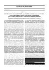 Научная статья на тему 'Жизненность умозаключений, как идей A. Е. Щербака и А.Г. Гурвича - в их объективности, а потому и в их дальнейшем, последовательном и неуклон­ном изучении и развитии'