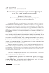 Научная статья на тему 'Жизненные ориентации подмосковных фермеров или кто такие "новые крестьяне"?'