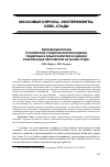 Научная статья на тему 'Жизненные планы Российской студенческой молодежи: гендерные и иные различия в оценках собственных перспектив на рынке труда'