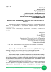 Научная статья на тему 'ЖИЗНЕННЫЕ ПРИНЦИПЫ И ТВОРЧЕСТВО ТУРКМЕНСКОГО ПОЭТА'