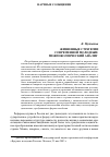 Научная статья на тему 'Жизненные стратегии современной молодежи: межпоколенческий анализ'