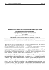 Научная статья на тему 'Жизненные цели и социальное самочувствие региональной молодежи: внутривозрастная специфика'