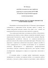 Научная статья на тему 'Жизненные ценности и трудовые приоритеты сельской молодежи'